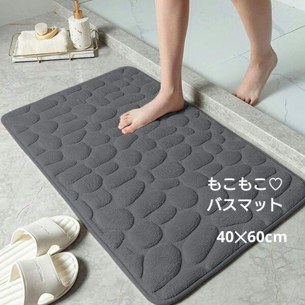 バスマット 玄関マット 北欧風 インテリア 足拭き 吸水 キッチン