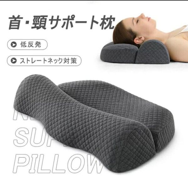 頸椎枕 ストレートネック 肩こり いびき 快眠 安眠 矯正 頭痛 低反発枕