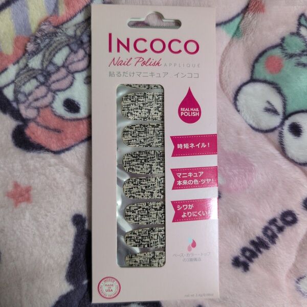 INCOCO 貼るだけマニキュア