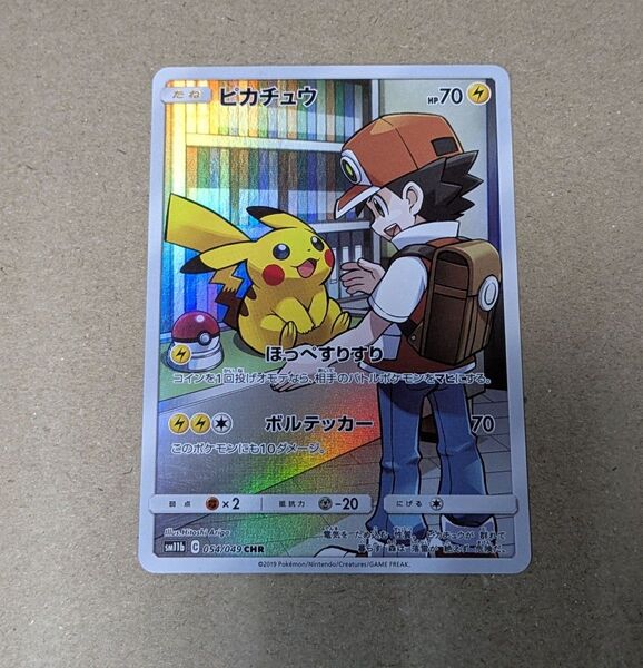 ポケモンカード ポケカ ピカチュウ CHR ドリームリーグ 054 049 ポケモンカードゲーム