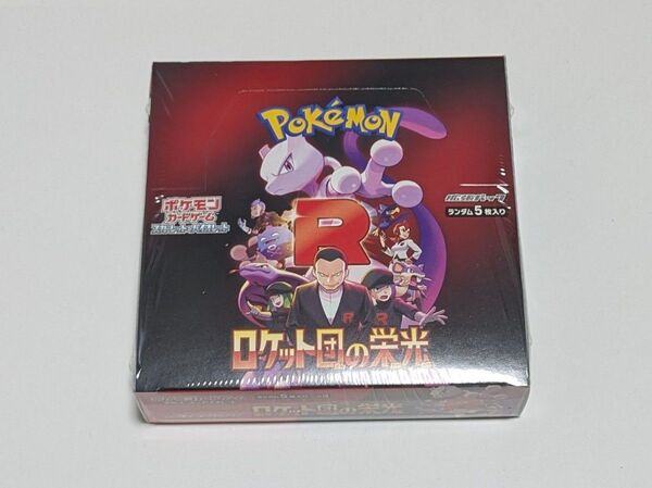ロケット団の栄光 ポケモンカードゲーム BOX シュリンク 付 R団 ポケカ ポケモンカード 当選品