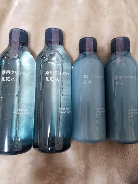 無印良品 薬用クリアケア化粧水乳液 2本ずつ