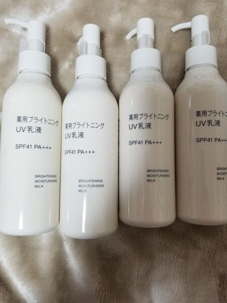 無印良品 薬用ブライトニングUV乳液 4本