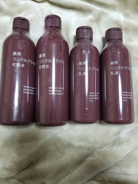 無印良品 薬用リンクルブライト化粧水乳液 2本ずつ