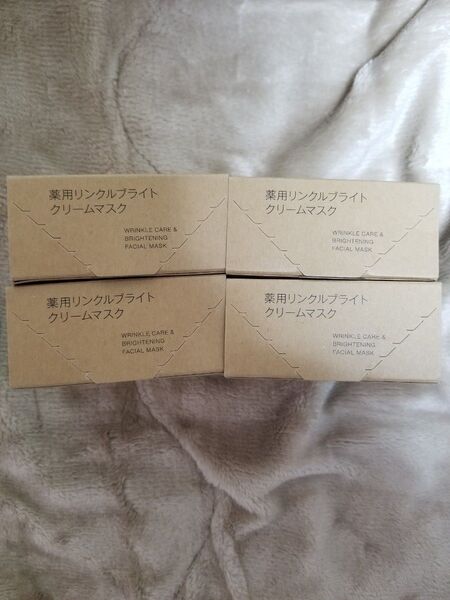 無印良品 薬用リンクルブライトクリームマスク 4個