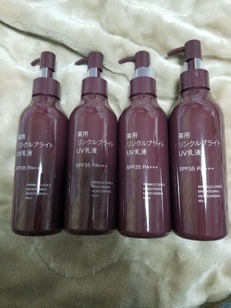 無印良品 薬用リンクルブライトUV乳液 4本