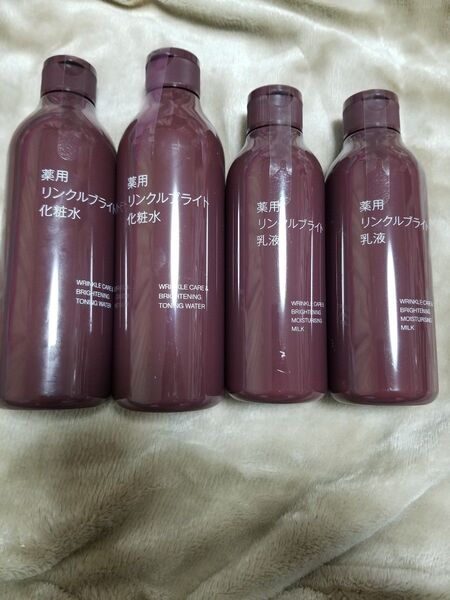 無印良品 薬用リンクルブライト化粧水乳液2本ずつ