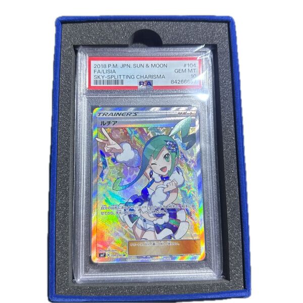 ポケモンカード ルチア SR PSA10 裂空のカリスマ (箱もお付けします)