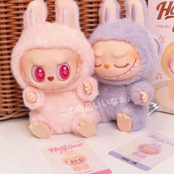 【特別価格】Popmart LABUBU ぬいぐるみ 2点セット 新品未開封