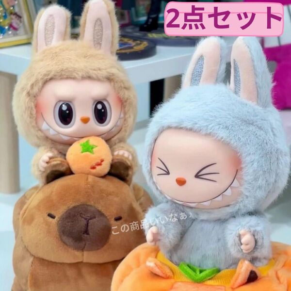 【値下げ中】Popmart LABUBU HAVE A SEATぬいぐるみ 2点