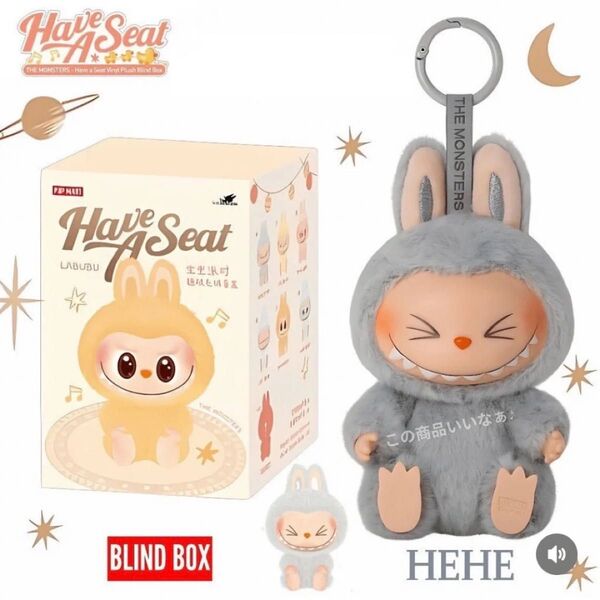 【値下げ中】Popmart LABUBU HaveA SeatぬいぐるみHEHE