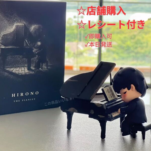 【特別価格】Popmart Hirono The Pianist Figure 新品未開封
