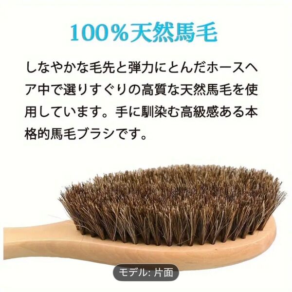 洋服布団シーツ天然馬毛100% 毛玉ブラシ 毛取り 靴製品 カシミヤ スーツ天然木 静電ホコリ除去 花粉対策 片面 新品未使用