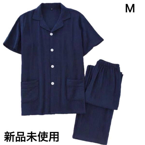 紺色 ネビー ルームウェアパジャマ 二層100%柔らか綿ガーゼコットン M 新品未使用 上下セット メンズ
