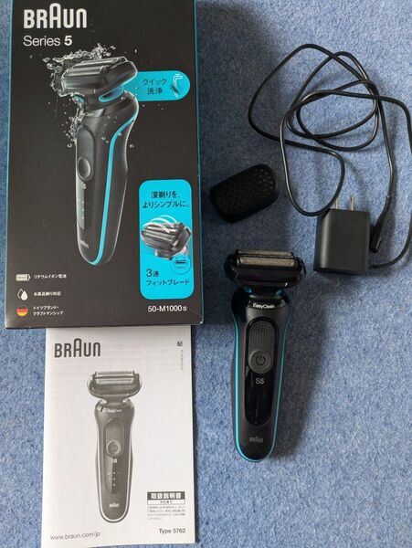 電気シェーバー ブラウン ひげそり 充電式 BRAUN S5 Series5