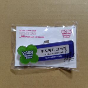 KCON JAPAN 2025 MD ネームタグ INI 藤牧京介