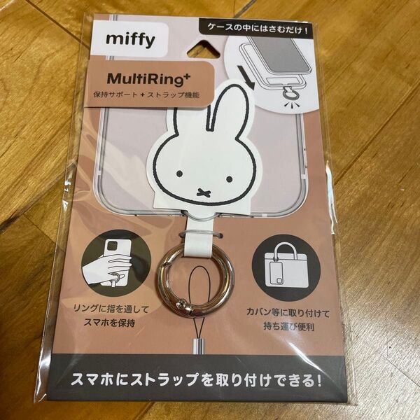 ミッフィー スマホマルチリングプラス スマホアクセサリー スマホリング
