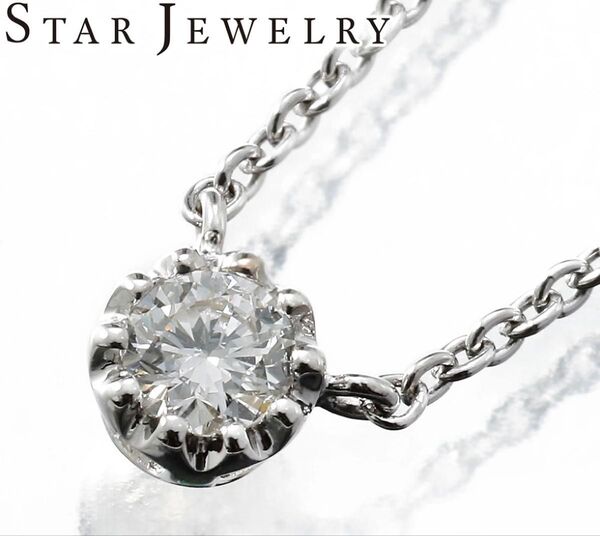 スタージュエリー ネックレス ダイヤモンド K18WG STAR JEWELRY