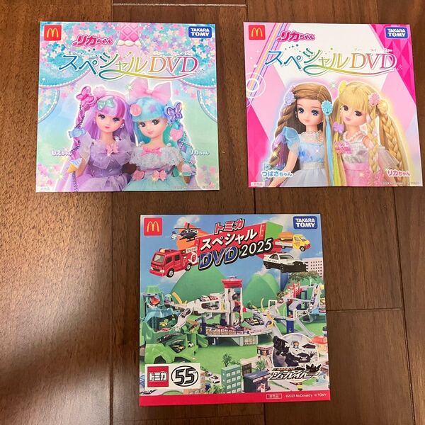 マクドナルド ハッピーセット トミカスペシャルDVD2025