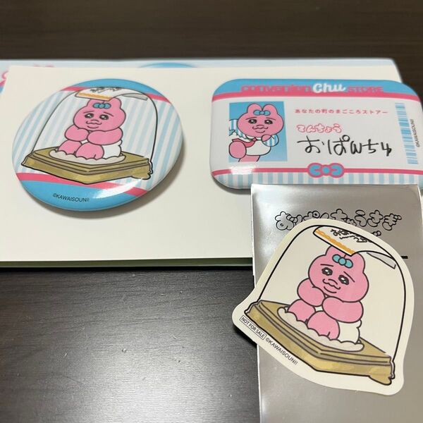 おぱんちゅうさぎ エンタメくじ 缶バッジ 店長おぱんちゅ おぱんちゅデザート オリジナルステッカー 2点セット