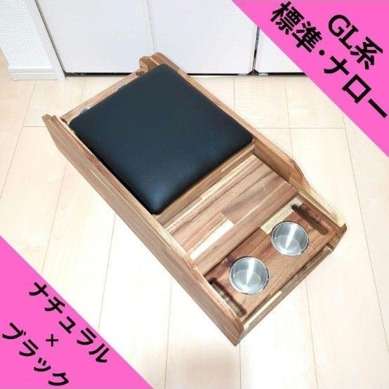 【完成品】200系 ハイエース 標準・ナロー専用 センターコンソール ボックス③