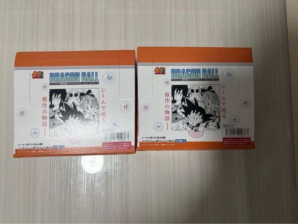 新品未開封 ドラゴンボール 40周年記念 シール ウエハース BOX 2箱セット