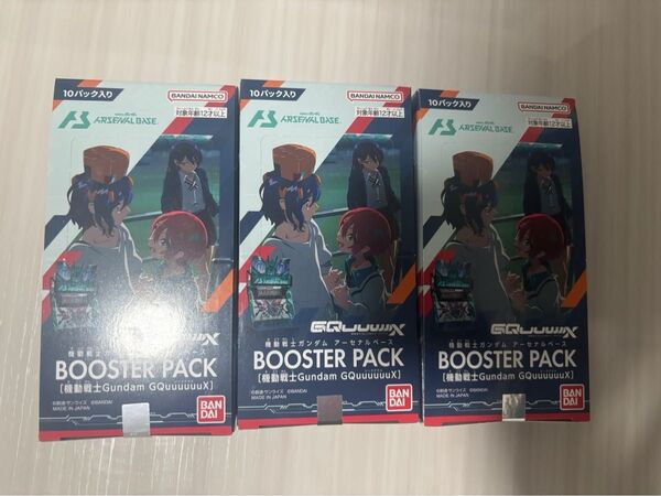アーセナルベース BOOSTER PACK GQuuuuuuX 機動戦士ガンダム ジークアクス 3box