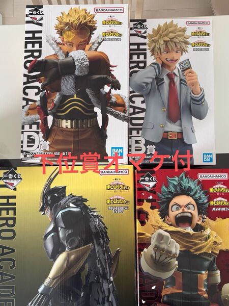 一番くじ 僕のヒーローアカデミア 紡ぐ力 A賞 B賞 D賞 ラストワン賞