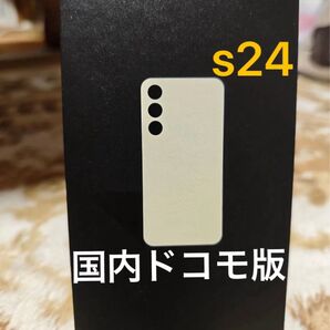 Galaxy S24 アンバーイエロー ドコモ版 国内版 SC-51E 256GB