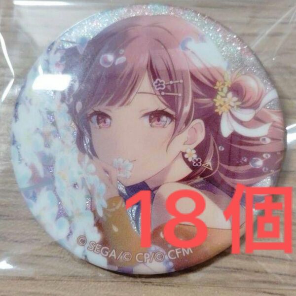 即購入〇東雲絵名 8B 缶バッジ プロセカ グリッター缶バッジ 届いた当日受け取り評価できる方のみご購入可能
