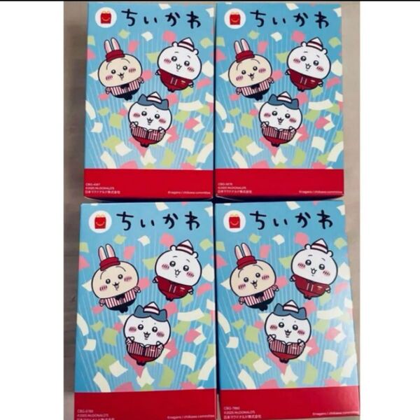 ちいかわ マクドナルド ハッピーセット 第二弾 4種 コンプリート セット