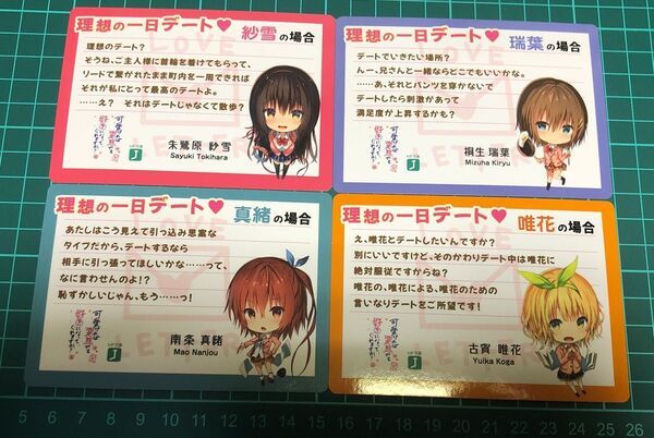 可愛ければ変態でも好きになってくれますか? キャラクター名刺 両面イラストカード