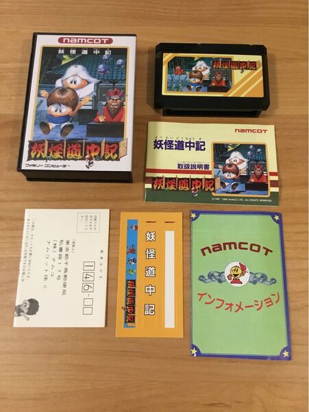 美品・完品 妖怪道中記 未使用シール付き ファミコン