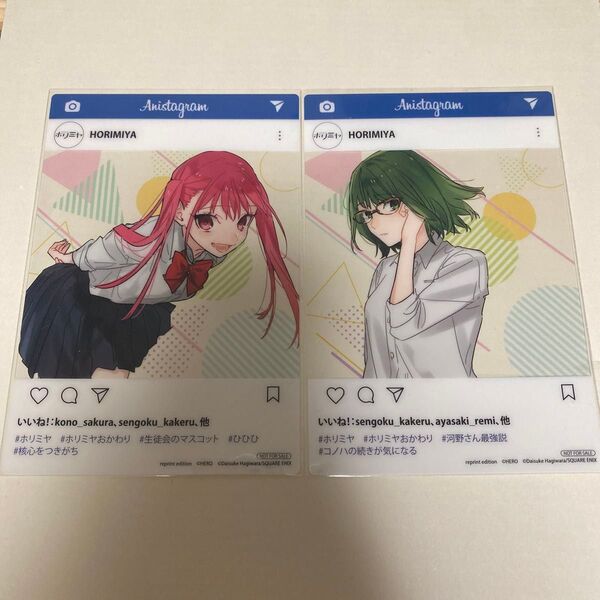 ホリミヤ SNS風 クリアカード アニメイト 特典 綾咲レミ 河野桜