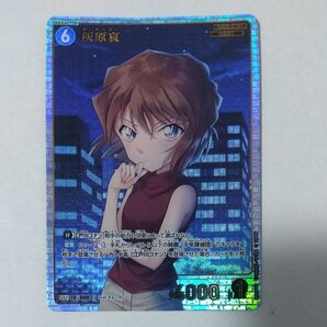 灰原哀 SRPカード