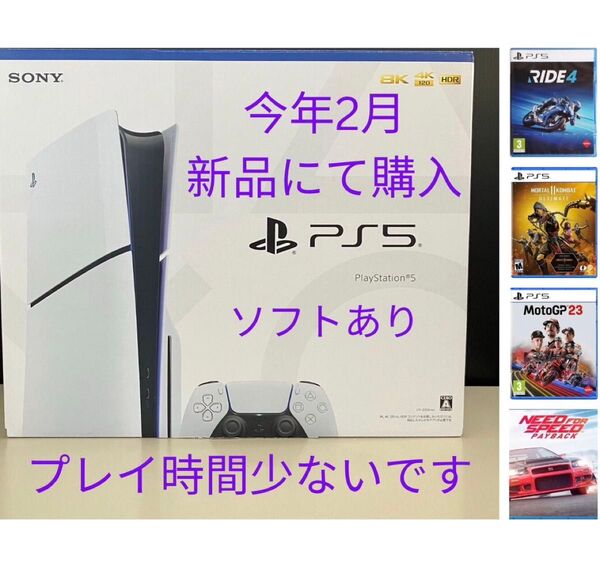 SONY PlayStation5 ディスクドライブモデル PS5 CFI-2000A01ソフトあり