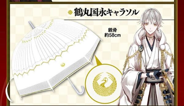 刀剣乱舞 ビニール傘