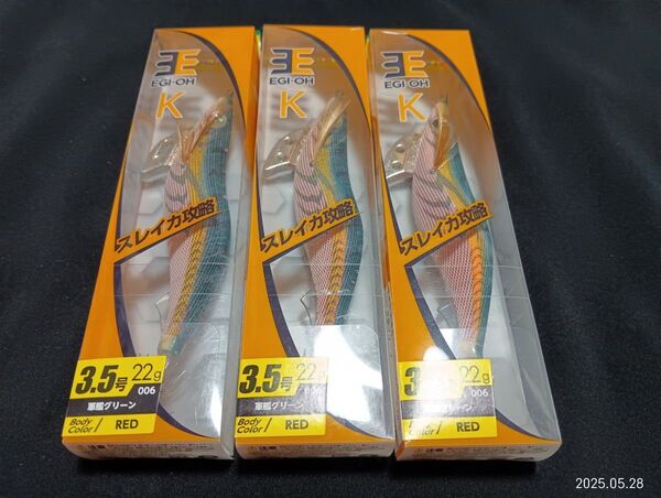 ヤマシタ エギ王K 3.5号 ベーシック 軍艦グリーン 3個セット 新品 YAMASHITA EGI-OH 3本セット
