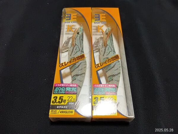 ヤマシタ エギ王K 3.5号 ベーシック ホタルエビ 2個セット 新品 YAMASHITA EGI-OH 2本セット