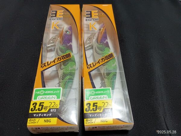 ヤマシタ エギ王K 3.5号 ベーシック マッディキング 2個セット 新品 YAMASHITA EGI-OH 2本セット