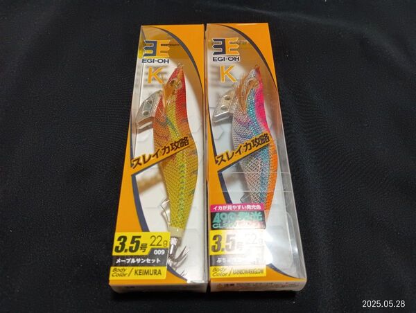 ヤマシタ エギ王K 3.5号 ベーシック 2個セット メープルサンセット ブチブチコーラル 新品 2本セット