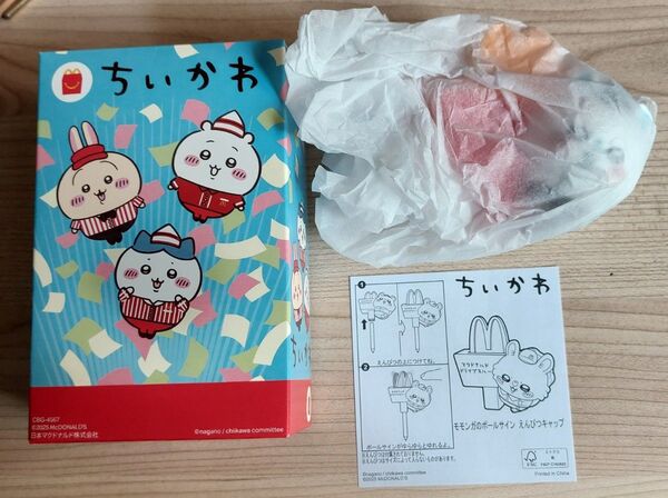 マクドナルド ちいかわ ハッピーセット モモンガ えんぴつキャップ