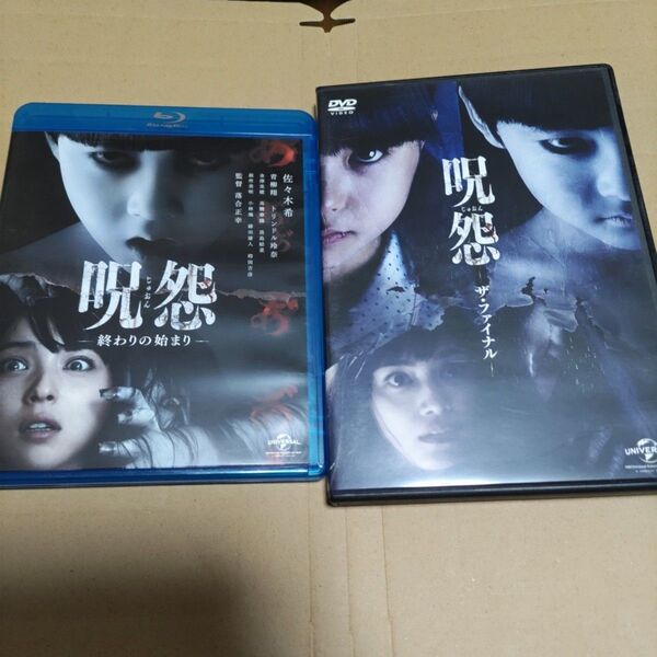 呪怨 終わりの始まり Blu-ray ザ・ファイナル DVD 2枚セット