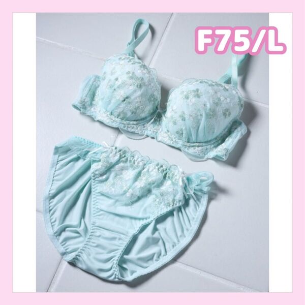 ドルチェフィオラ ブラジャーショーツセット F75/L ミント 花柄 シフォンレース フリル フェミニン