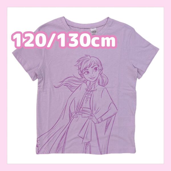 新品 H&M 半袖Tシャツ 120cm 130cm ライトパープル アナと雪の女王 綿100% ディズニー プリンセス