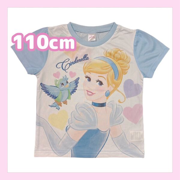新品 ディズニープリンセス 半袖Tシャツ 110cm シンデレラ