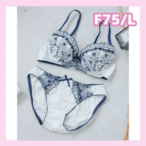 モテブラ ブラジャー ショーツ F75/L ホワイト リボン通しデザイン ネイビー フェミニン 清楚 大人可愛い
