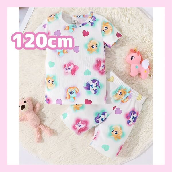 マイリトルポニー セットアップ 120cm 半袖Tシャツ ショートパンツ 上下セット ユニコーン ルームウェア パジャマ
