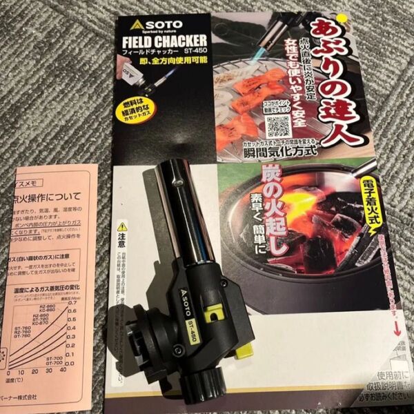 カセットガス無し SOTO フィールドチャッカーST-450 トーチ バーナー ガスバーナー ソト ライター
