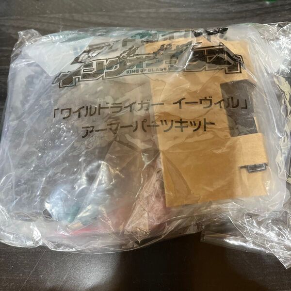 【新品未開封品】ゾイドワイルド ワイルドライガーイーヴィル アーマーパーツキット